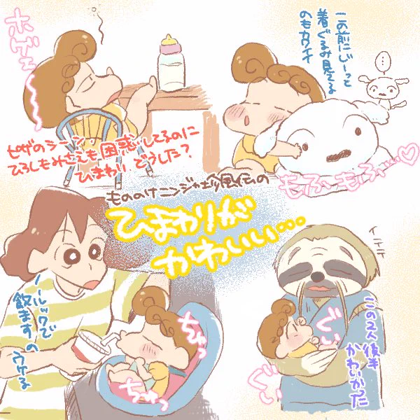 もの珍、脇でなんかやってるひまわりがかわいかった 