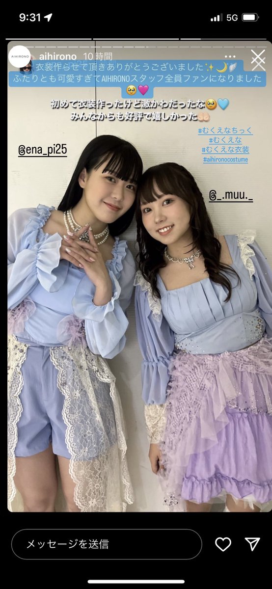 むくえなちっく。衣装説明🌙✨✨🪽
AIHIRONOでアクセサリー含む衣装一式を製作させて頂きました♡
月のヘアピン欲しいって言ってくださるファンの方もいて、うれしいです🙇‍♀️🌼
詳細写真はまたアップします:)
<a href="/muku_516/">むく（むくえな）</a> <a href="/Ena_pi25/">えなぴ ( むくえな )</a> 
#むくえなちっく
#むくえな
#むくえな衣装
#AIHIRONO
#AIHIRONOcostume
