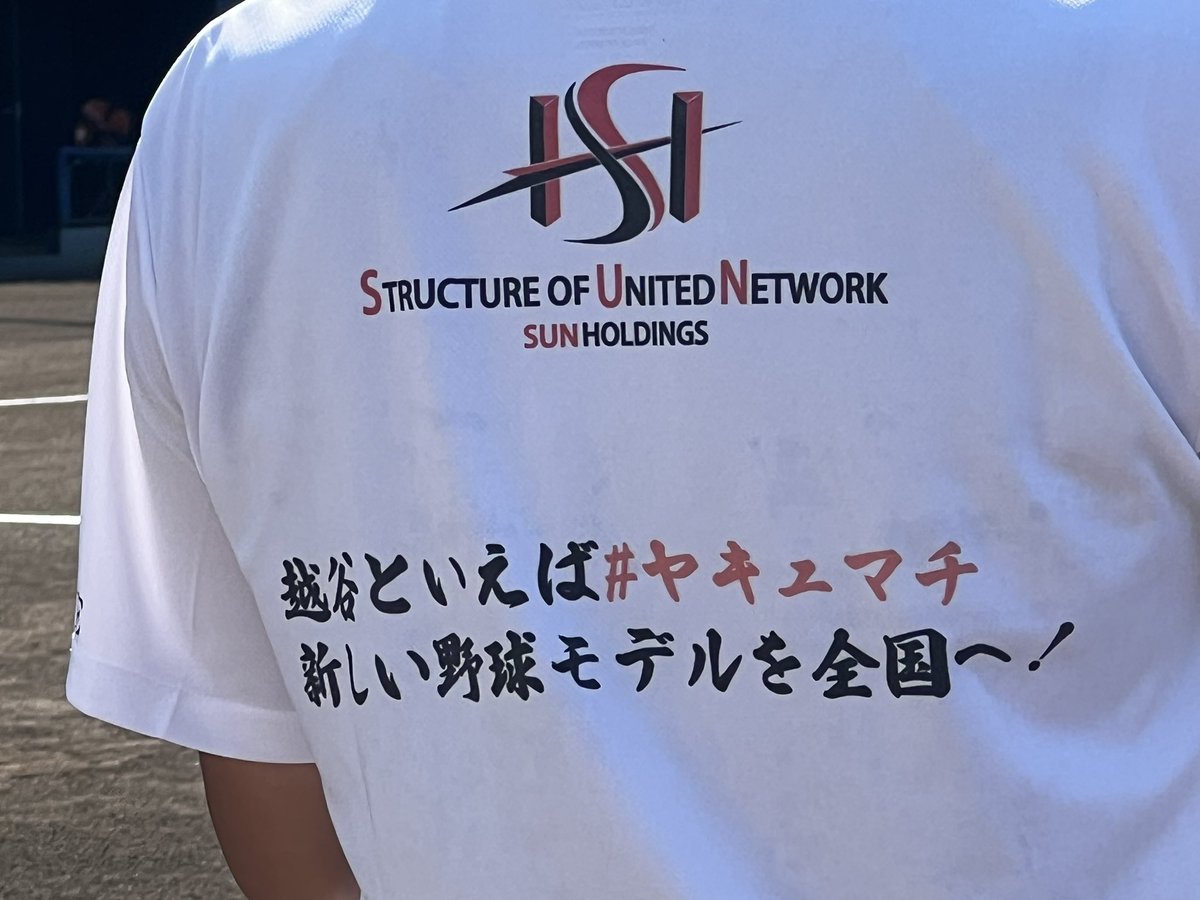 bbf_koshigaya's tweet photo. ヤキュマチも２年目に入り、たくさんの方にお声かけしていただけるようになりました。
また選抜チーム越谷八潮サンダースからSUNホールディングスJr.への名称変更、選考についての話も開会式で監督よりありました！
ヤキュマチは、前に進み続けます！ https://t.co/UUWdyMsqSH