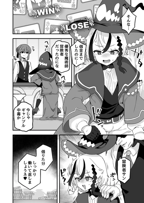 あ～あ… 