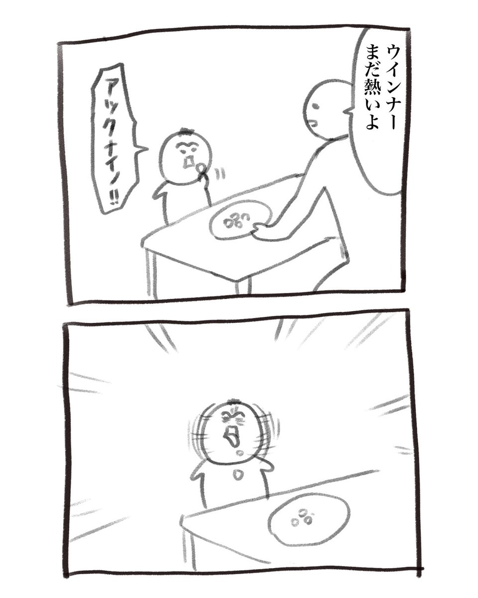 本日の育児漫画です 振動してた