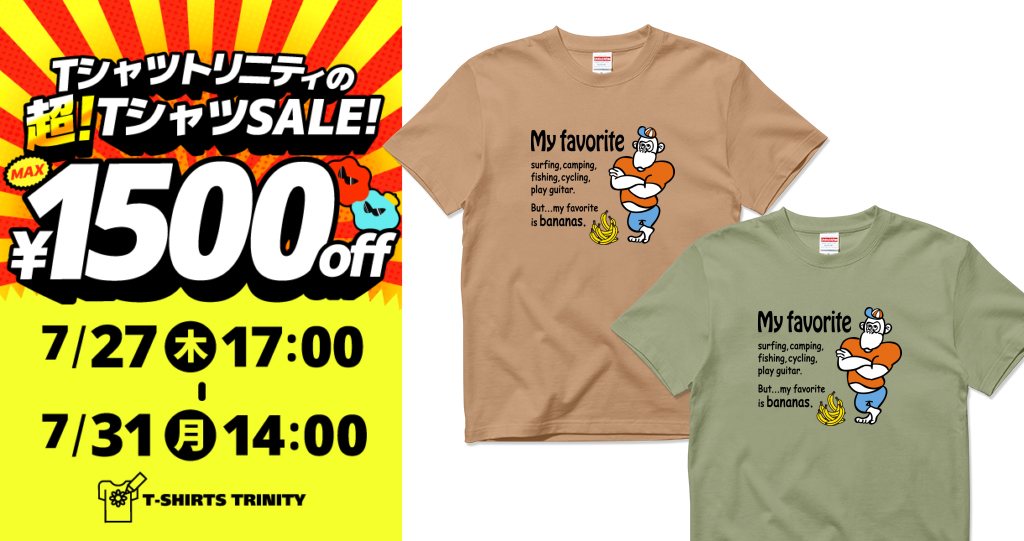 GraphicMoat's tweet photo. #Tシャツトリニティ 
✨新作up✨My favorite
https://t.co/no8H4rN9WA
【特集】1 week pick up❣️にも掲載中

今ならMAX 1500円OFFで購入できるチャンス！
My Shop↓
https://t.co/ShY5SNe9Vx

#Tシャツ #オリジナル #夏 
#暑さ対策 #ドライTシャツ https://t.co/50ao4So39U