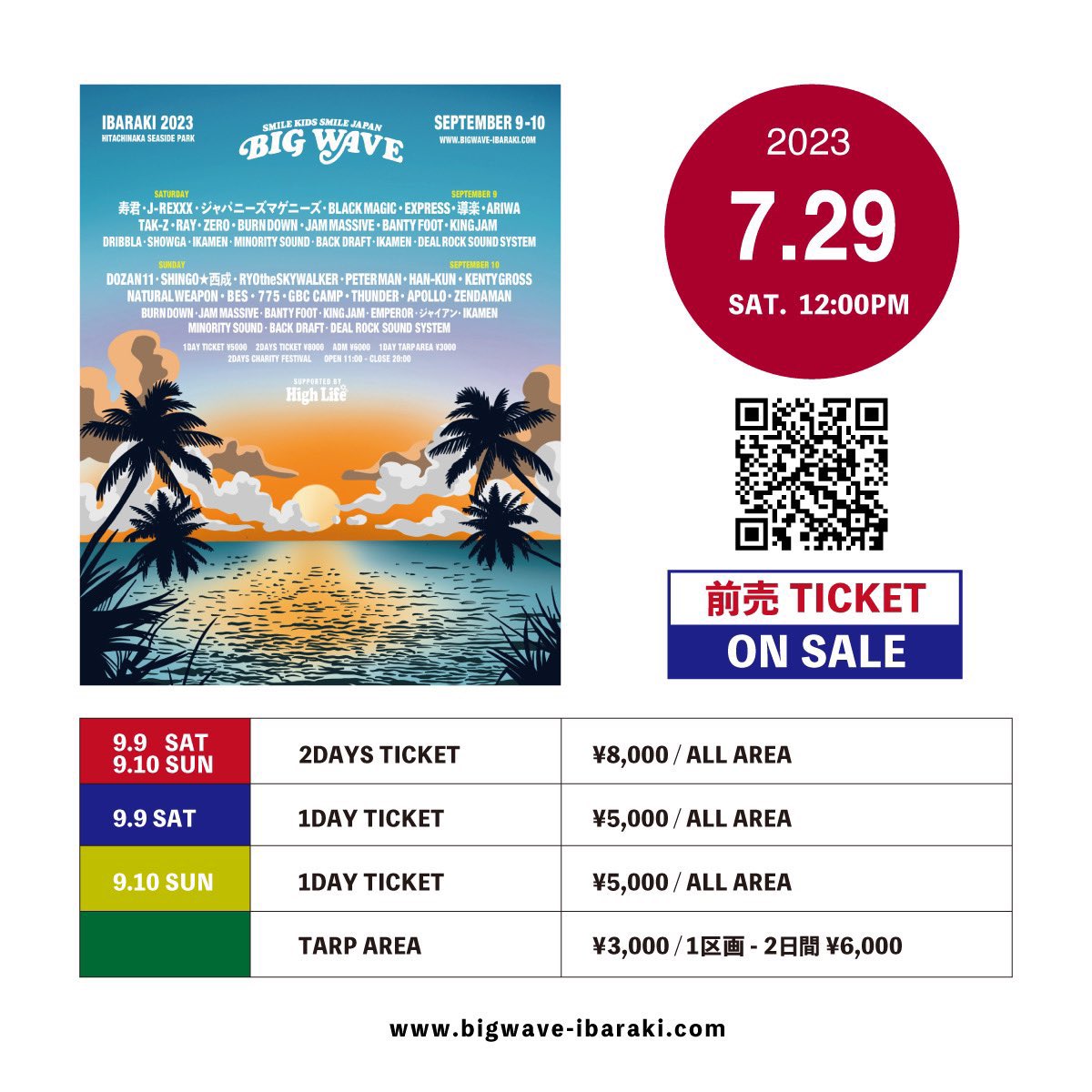 deejayash40's tweet photo. BIG WAVEの前売りチケット今日から販売開始です👏

テントエリアは数量限定なんで早めにゲットしてください👍

こちらから購入できます👇
https://t.co/lzKSh720IE

そして協賛様、ボランティアスタッフの募集もしています🤝

#smile_kids_smile_japan
#reggae
#茨城県
#サウンドシステム
#パフェリバ https://t.co/EsdBPDhaIG
