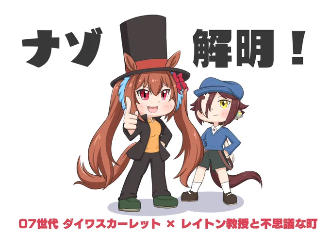 第6弾 フォロワーさん限定で、そのウマ娘の世代に発売したゲームや映画でコラボイラスト描かせていただきます。 ゲーム、映画合わせて最大5名様までにさせていただきます。  〆切は7月30日18:00まで 8月の間にのんびり描いていきます。  どうぞコメントで教えてください(*^^*)  詳細は↓