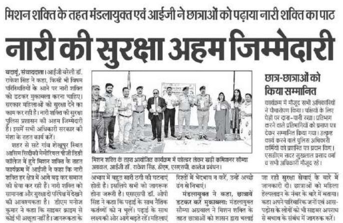 rakeshs_ips's tweet photo. Media Reports
#Bareilly 
Thursday 20th July 2023 https://t.co/UXPogEPySd