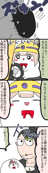ドコドコヤッタゼ 1362話  #しいなーと #おもちぃな #お花畑青空大写生大会 #えるの絵だよ