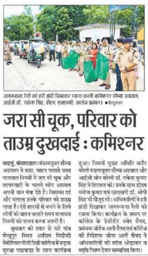 Media Reports
#Bareilly 
Thursday 20th July 2023
