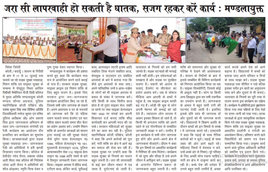 rakeshs_ips's tweet photo. Media Reports
#Bareilly 
Thursday 20th July 2023 https://t.co/UXPogEPySd