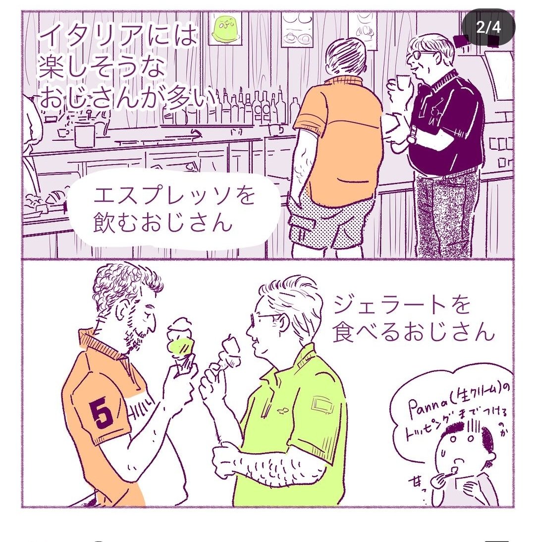 実はかなりChiuso(閉鎖的)なイタリアの人間関係 地元の仲間最高!が多いんですよ  
