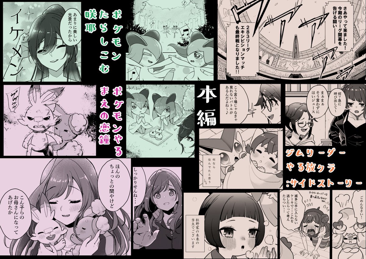 果穂とビクティニの出会いの話が入ったc102の新刊予約中です

イルミネ本も合わせてよろしくお願いします
https://t.co/Wenu5JenE2 