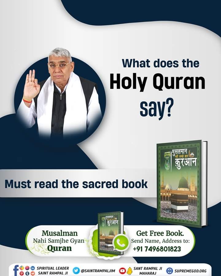 What does the Holy Quran say?
To know, must read the sacred book
"Musalman Nahi Samjhe Gyan Quran" by JagatGuru Tatvadarshi Sant Rampal Ji Maharaj
#GodMorningSaturday
#मुहर्रम_पर_अल्लाह_को_जानें