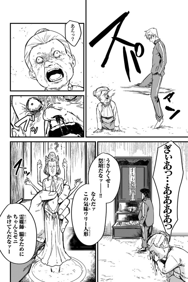 死にものぐるいで人生変えようとする話② 