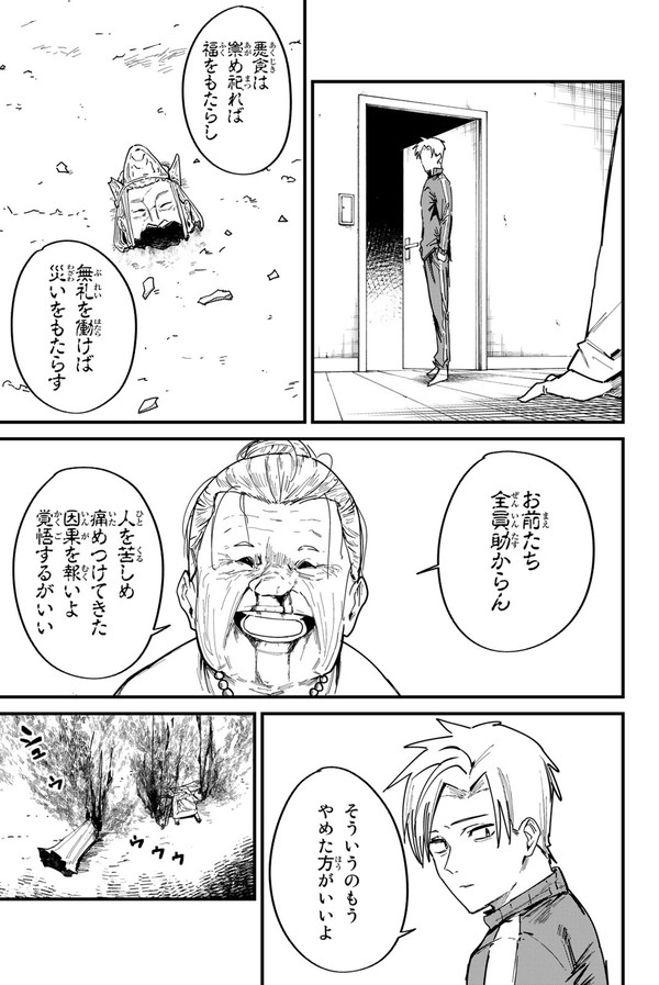 死にものぐるいで人生変えようとする話③ 