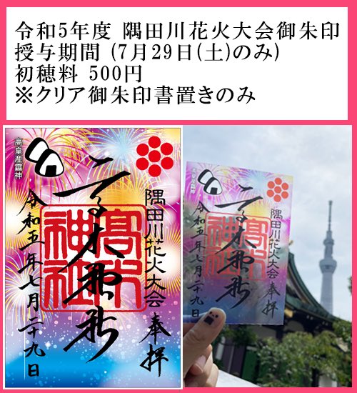高木神社 on X: 