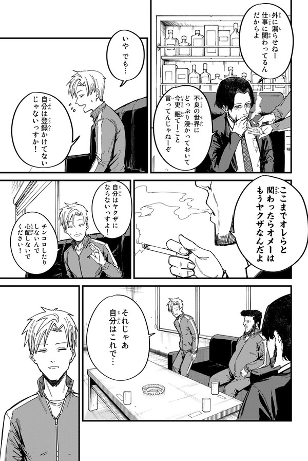 死にものぐるいで人生変えようとする話④ 