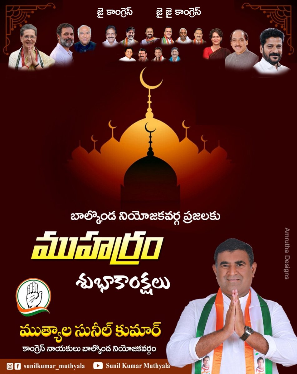 sunil_muthyala's tweet photo. బాల్కొండ నియోజకవర్గం ప్రజలకు మొహరం శుభాకాంక్షలు
#Muharram2023 https://t.co/37ggfzj3QY
