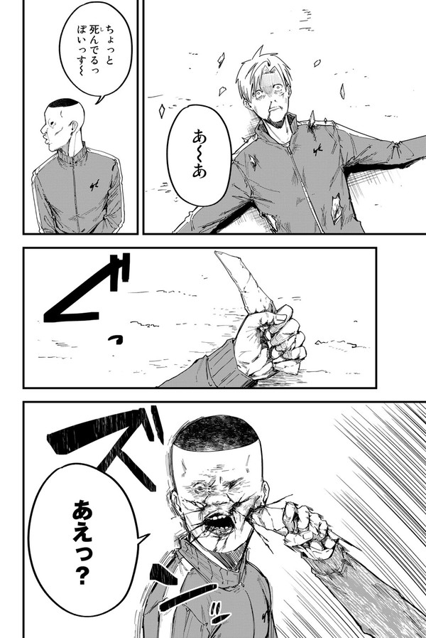 死にものぐるいで人生変えようとする話⑥ 