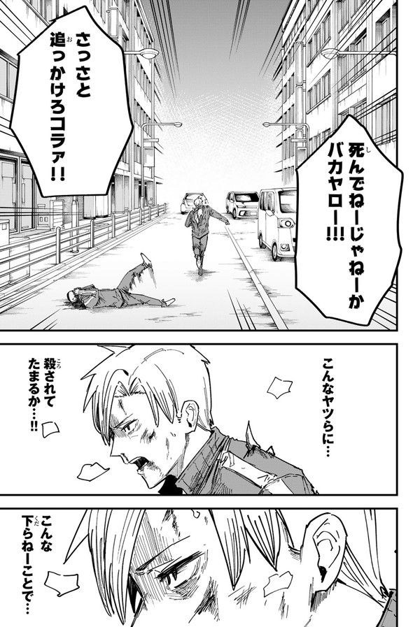 死にものぐるいで人生変えようとする話⑥ 