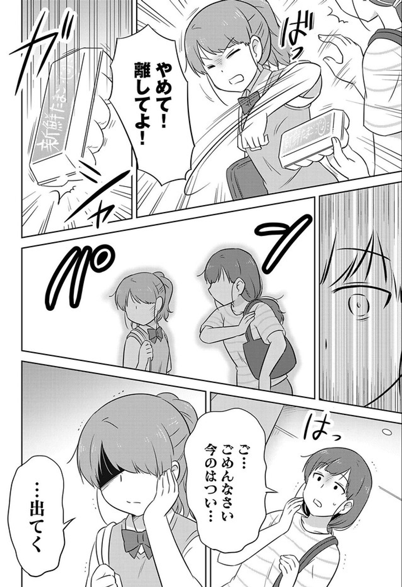 母と娘の「思い出の料理」を出してくれた不思議なキッチンカー(3/8) 