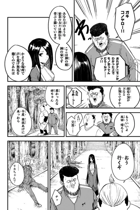 死にものぐるいで人生変えようとする話⑨ 