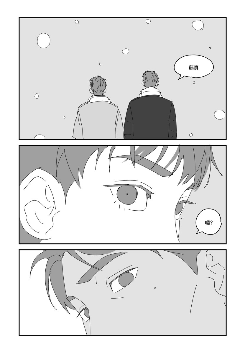 藤牧 