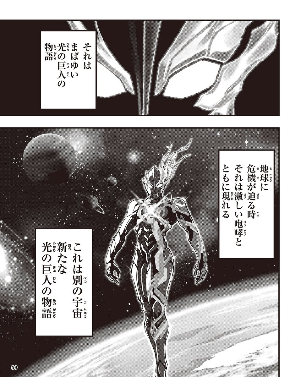 ultraman_series's tweet photo. \X\X\\X\ 漫画版📕 /X//X//X/
[#ウルトラマンブレーザー]

#伊原しげかつ 先生執筆の
原稿を一部先行公開！

続きは…発売中の
「#てれびくん 9月号」でチェック👀

連載開始は8月を予定！ https://t.co/h1Okc6F0TU