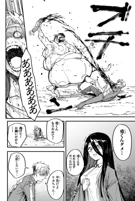 死にものぐるいで人生変えようとする話⑮ 