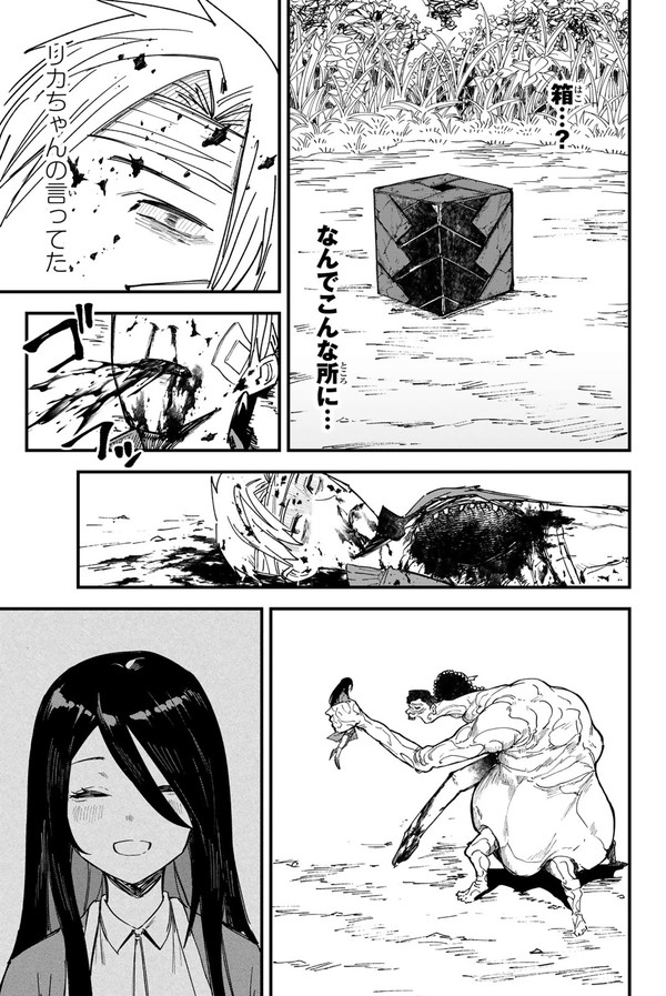 死にものぐるいで人生変えようとする話⑰ 