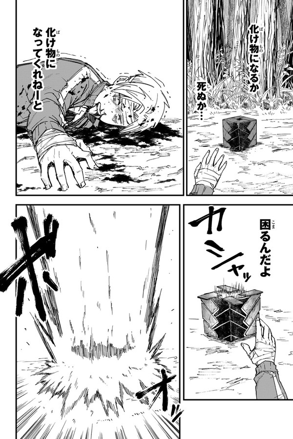 死にものぐるいで人生変えようとする話⑱ 