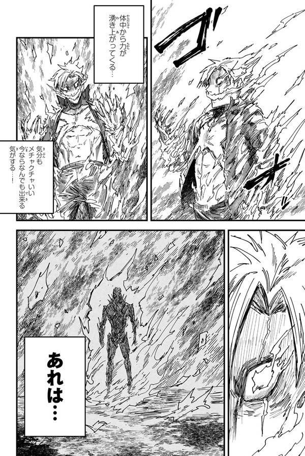 死にものぐるいで人生変えようとする話⑲ 