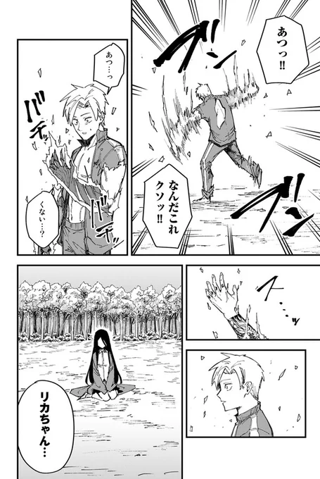 死にものぐるいで人生変えようとする話⑳ 