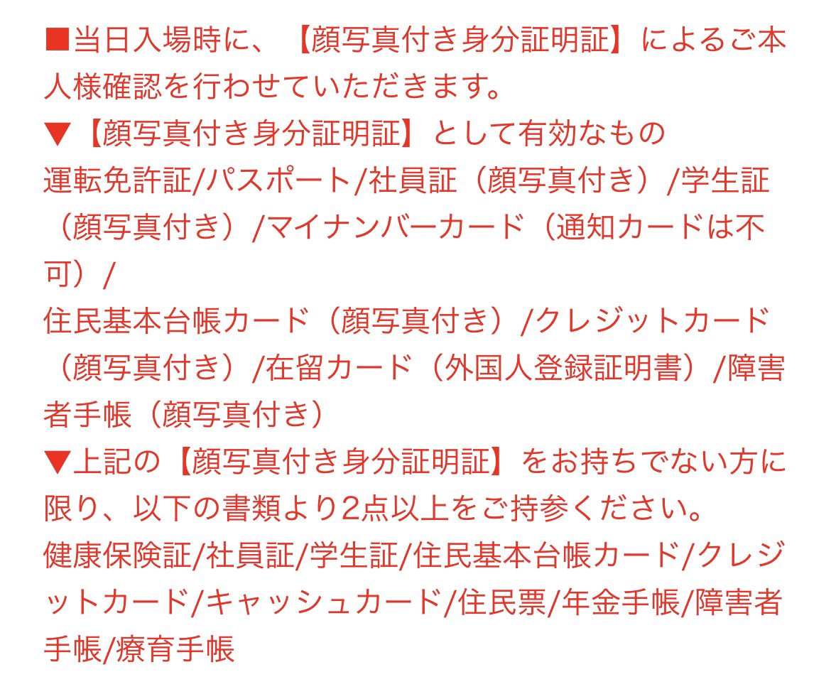 Thanks_to_BXW's tweet photo. 🌸 本日開催 🌸

遂に本日ファイナルワンマンライブです🥲
HPにも記載があった通り、入場時に身分証の確認があります。確認の上ご持参ください😌
🔗 https://t.co/tqNvA8Hwpo https://t.co/pbr9nGs34Y