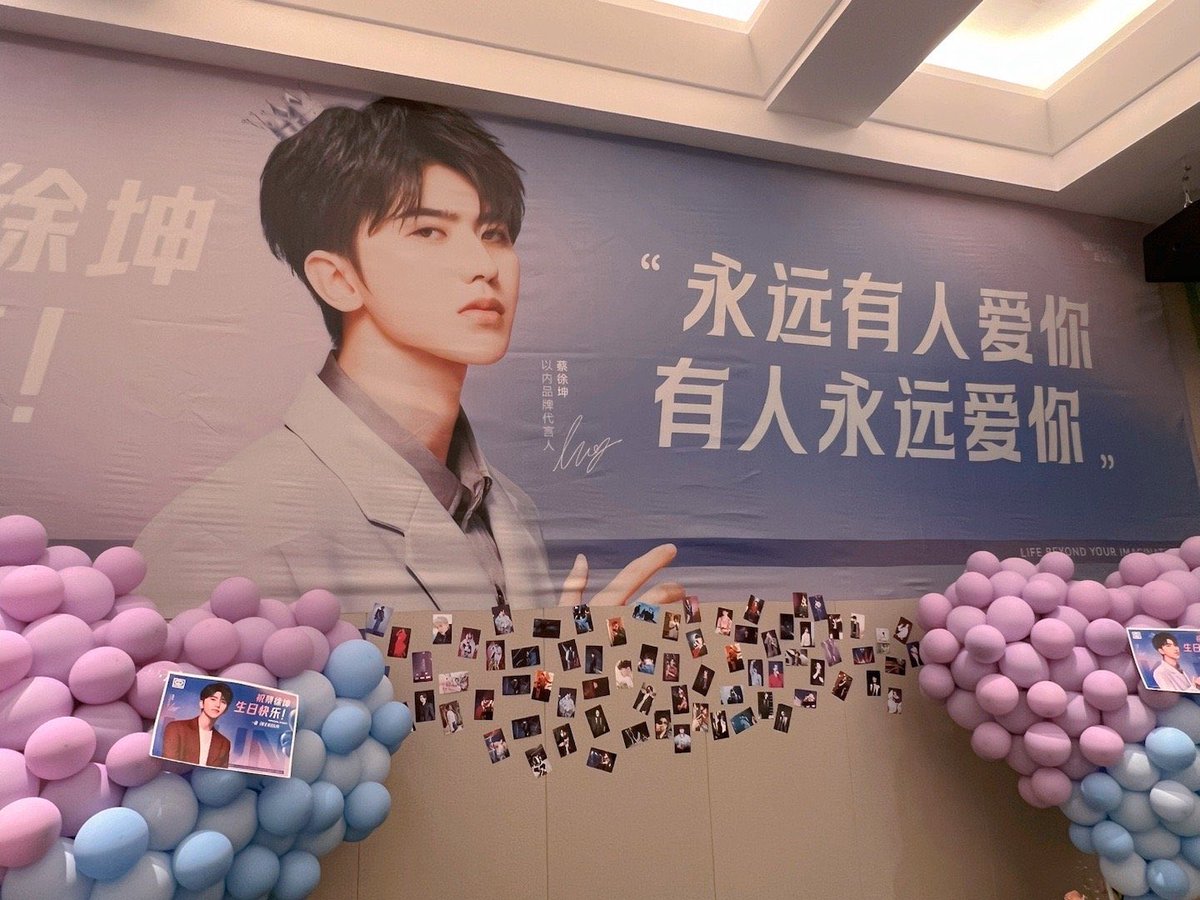 cxksFanclub's tweet photo. INXNI birthday party for Kun!

#CaiXukun
#KUN2023WorldTour
 
@CXK_official https://t.co/iZ9iKAUu65