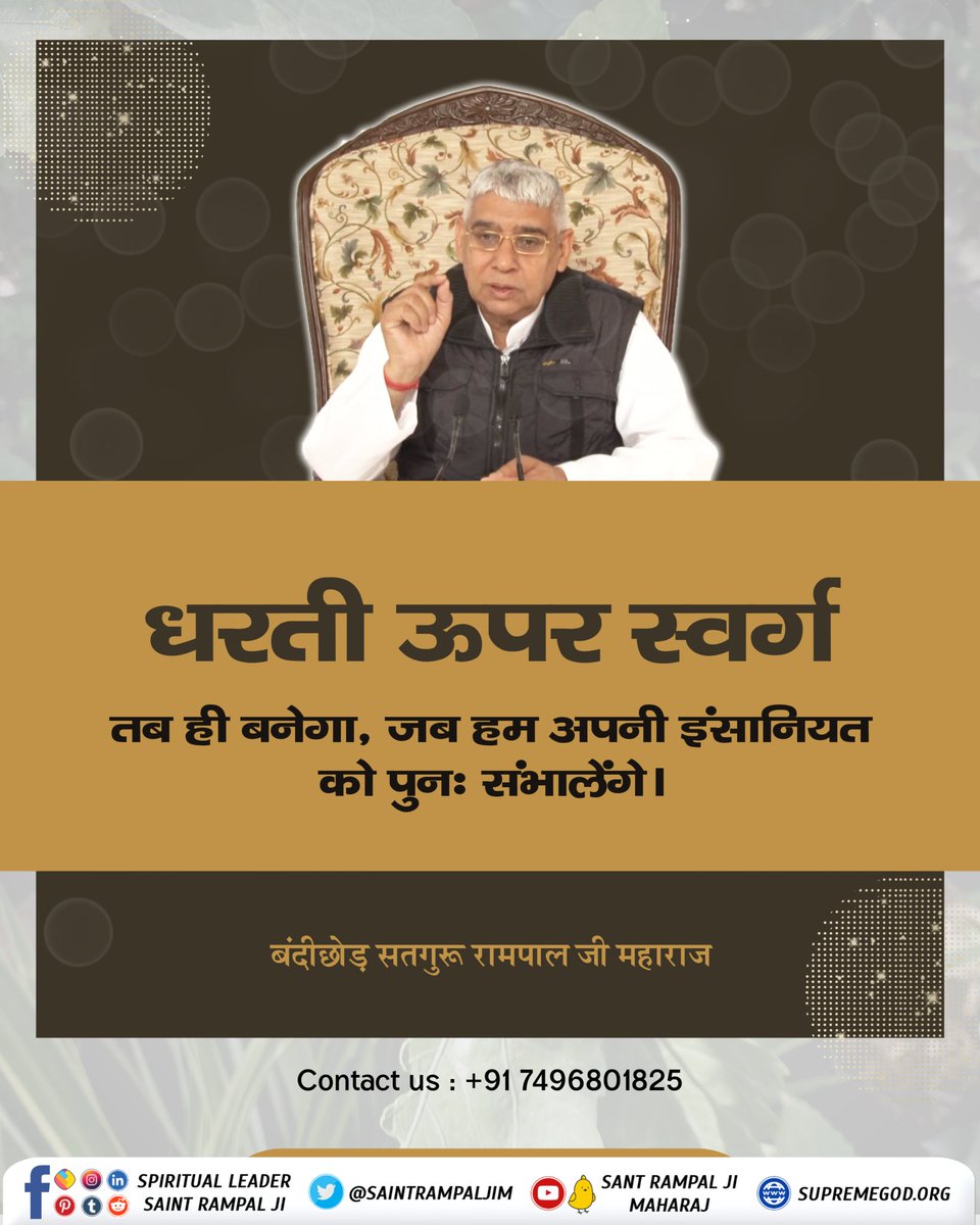 RealSachinJi's tweet photo. #GodMorningSaturday 
धरती ऊपर स्वर्ग तब ही बनेगा, जब हम अपनी इंसानियत को पुनः संभालेंगे। https://t.co/0f3lqS3bte