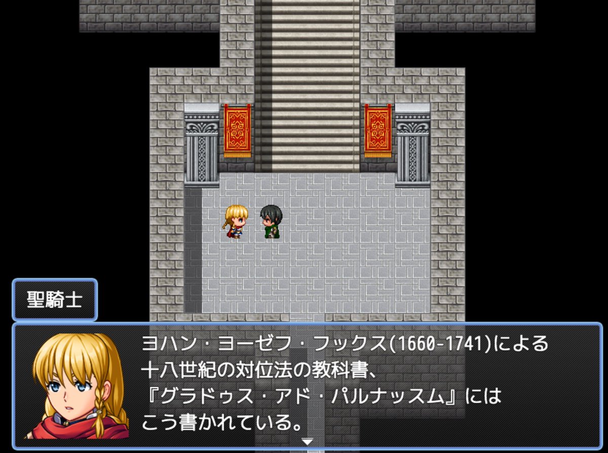 clockburg's tweet photo. RPGで学ぶ対位法
https://t.co/PiiOH6nkj2

ある特定の選択肢を選ぶことで、旅の仲間が対位法の歴史についてラテン語で解説してくれます。

この続きは是非キミ自身の目で確かめてほしい。

#異世界で学ぶ音楽理論 https://t.co/W4IAUYNttZ