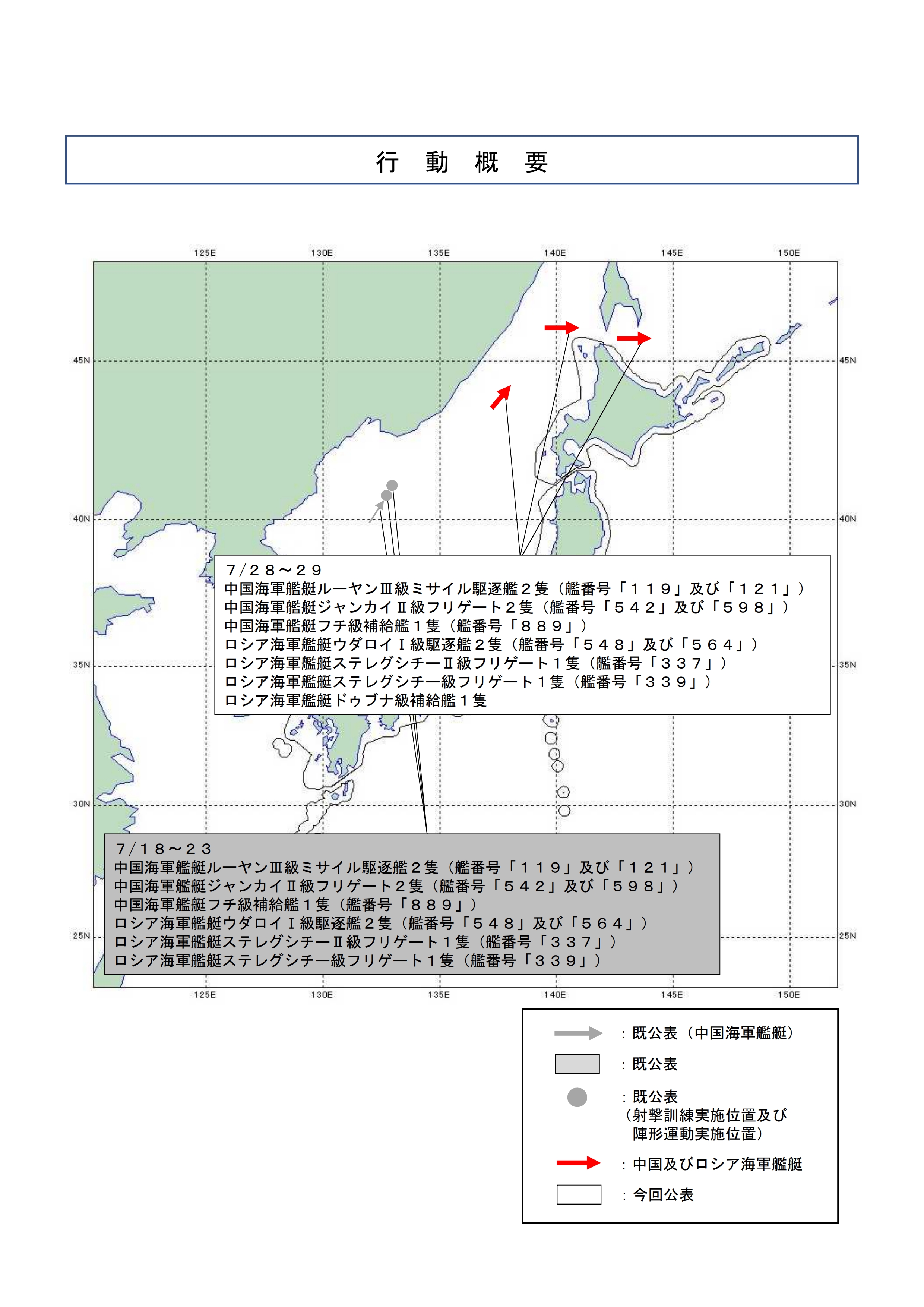 人気ショップ 防衛省・自衛隊 on  X: その他