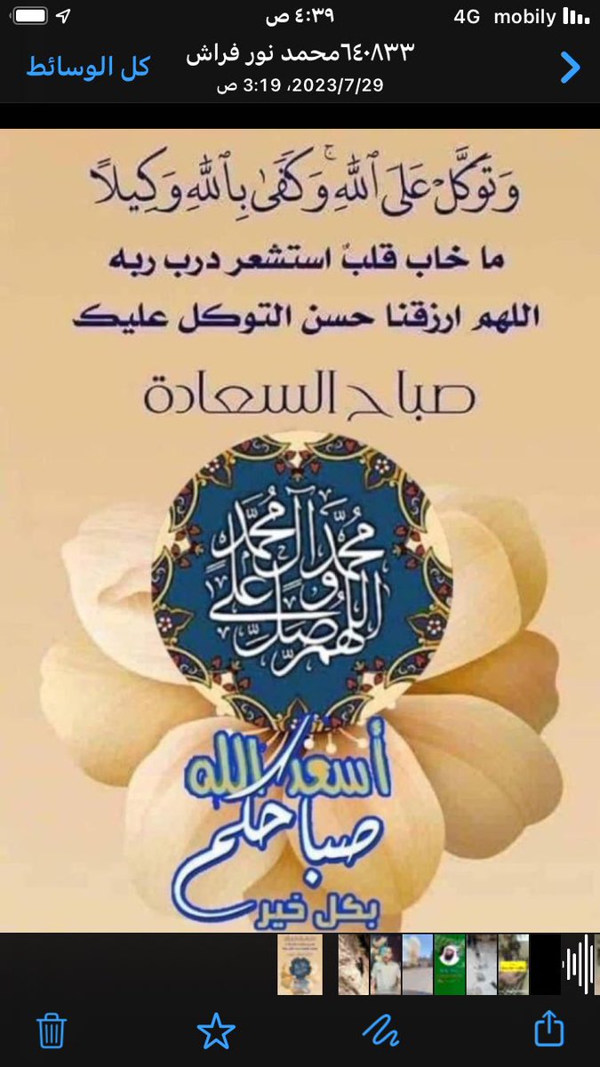 ابو فيصل السريحي السلمي (@ateeg1376) on Twitter photo 