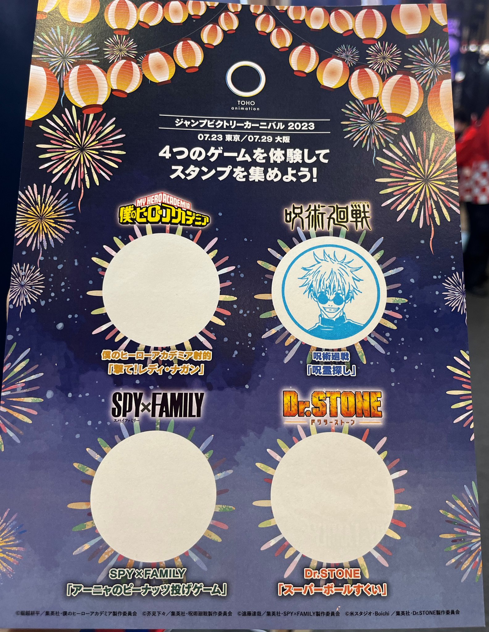呪術廻戦　クッキー　花やしき　ジャンプビクトリーカーニバル　ブロマイド　五条 呪術廻戦 クッキー 花やしき ジャンプビクトリーカーニバル
