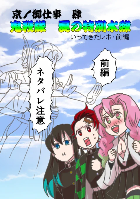 お久しぶりです、あなたのにくピです。生きてます。
🎥村のレポ漫画を描きました!全16頁です。
⚠️ネタバレご注意ください⚠️
pixivにも同じものUPしてあります。
https://t.co/ljFcqq7dml
(1/4) 