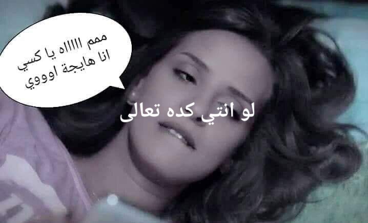 مين عايزاه دلوقتي