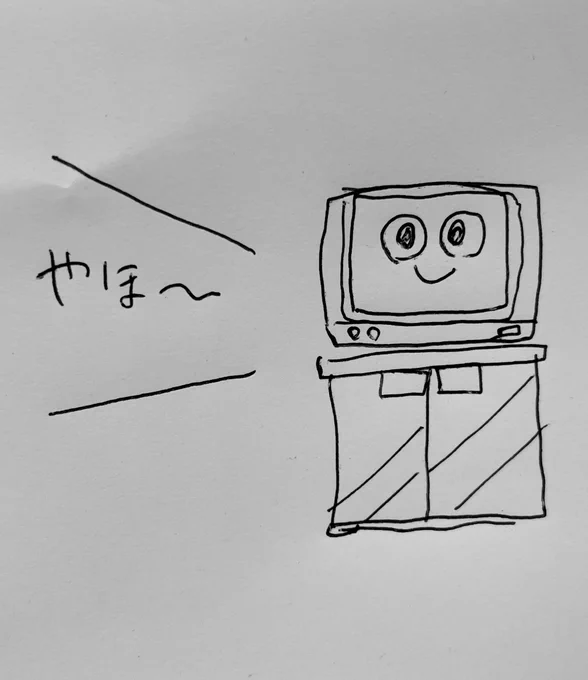 #ウゴウゴルーガ 良いよね、、。番組内の「テレビくん」というキャラクターがいて、テレビがそのままキャラになったデザインなんだけど、その顔だけを画面に映すことで家のテレビが「テレビくん」になる、というのがすごい良かった。家にテレビくんが来た!っていう感じですごい楽しかった。 
