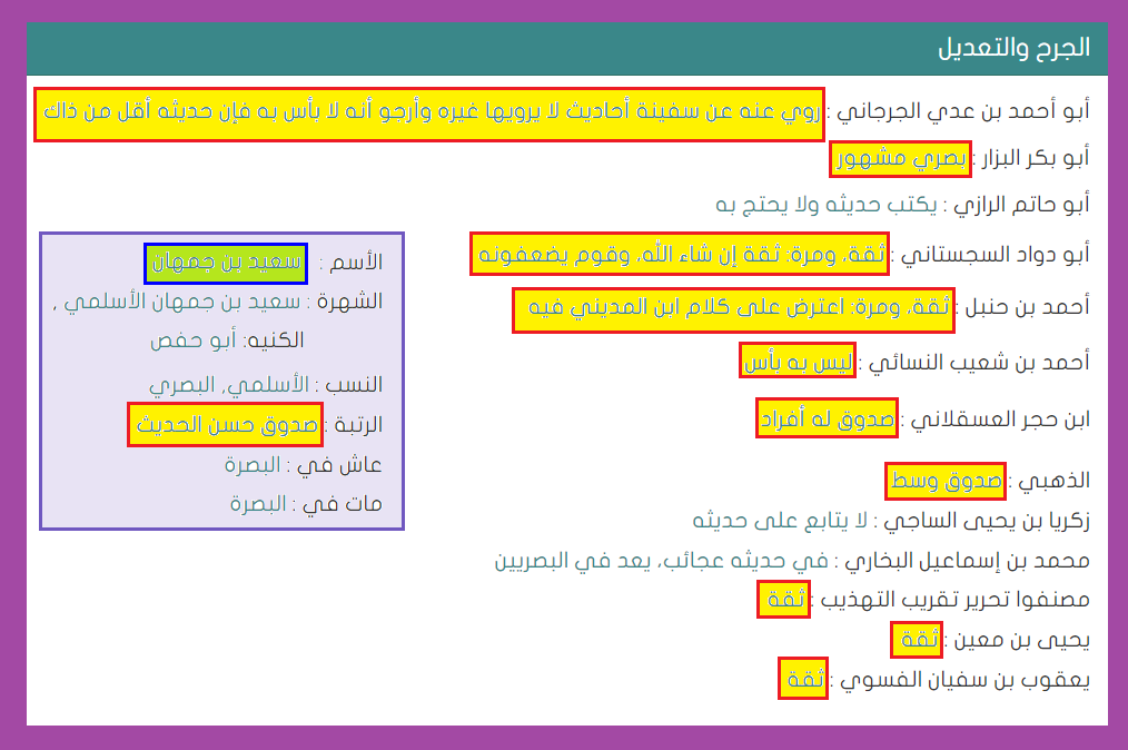وأنت خليفتي في كل مؤمن بعدي tweet media