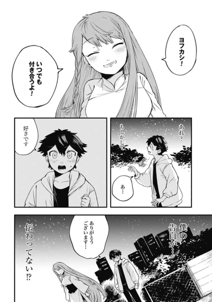 この終末に恋をした - 芦谷國一 / 第4話 拝啓、愛する人 | ゼノン編集部 https://t.co/5bvipoODKz
4話更新されてます!一世一代の告白、どうもすれ違いがあるようで…… 今回はそんな話です