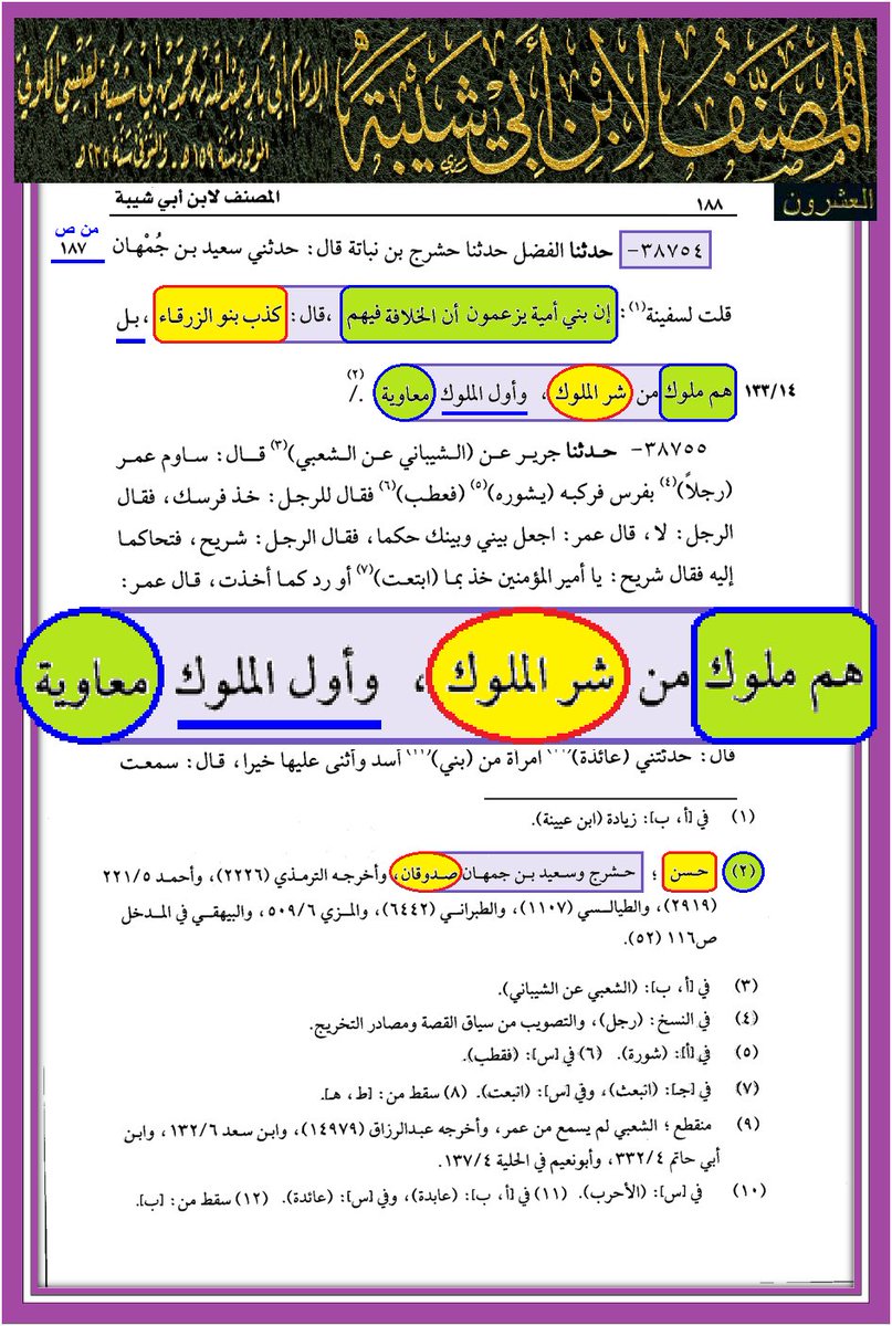 وأنت خليفتي في كل مؤمن بعدي tweet media