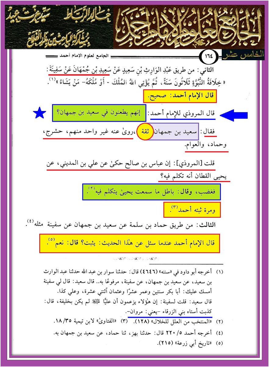وأنت خليفتي في كل مؤمن بعدي tweet media