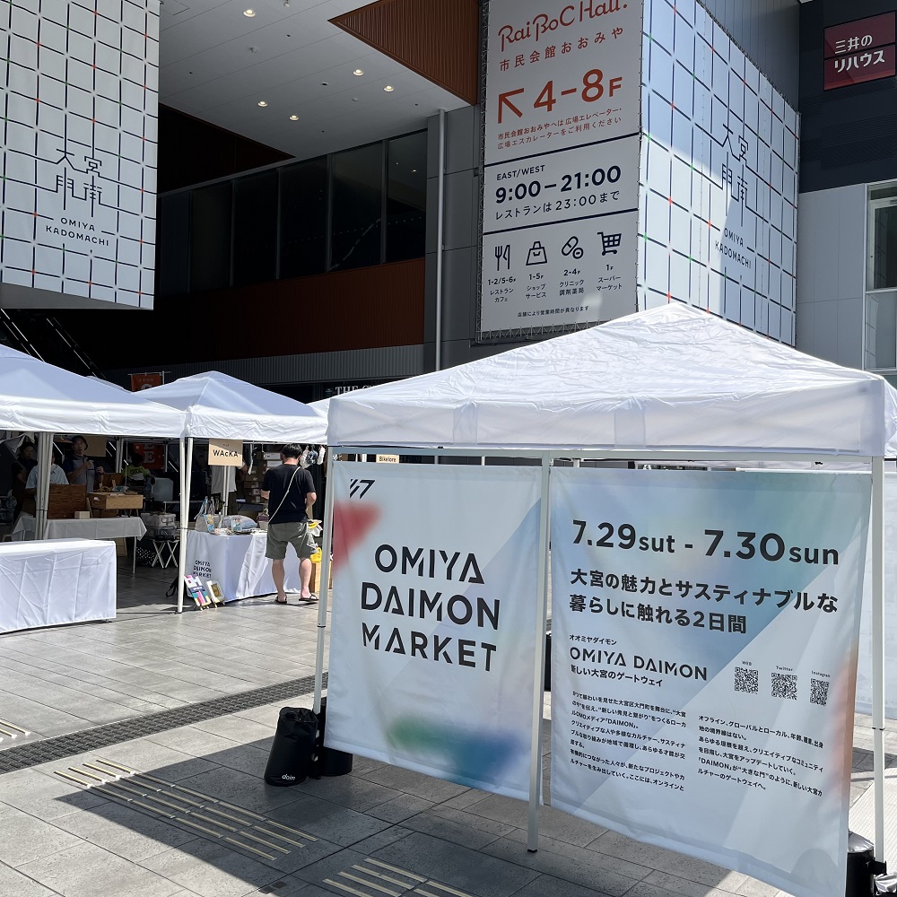 kadomachi_ew's tweet photo. //　
本日より門街広場で二日間開催‼
OMIYA DAIMON MARKET  7月29日・30日
\\
着々準備中✋詳しくはこちらから。https://t.co/MwdlGvR1Kp https://t.co/DQl0UfTn12