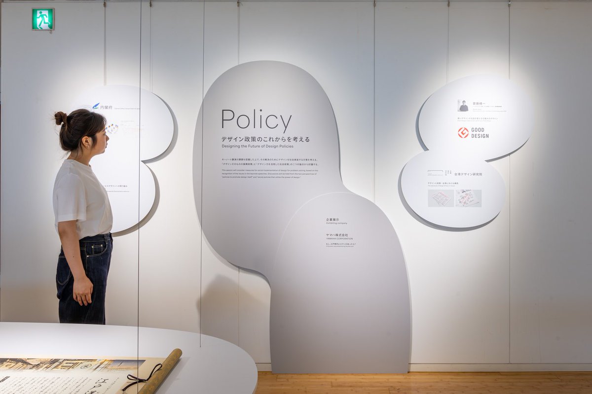 tecture1's tweet image. 7/30まで：ドド 原田圭が会場デザインを手がけた「DESIGN BEYOND あたらしい世界のためのデザイン」
mag.tecture.jp/event/20230703…

東京ミッドタウン #デザインハブ 企画展
今秋開催「WDO世界デザイン会議東京2023」プレイベント
Photo: MINGLE
#designbeyond #WDO #東京ミッドタウン #TECTURE