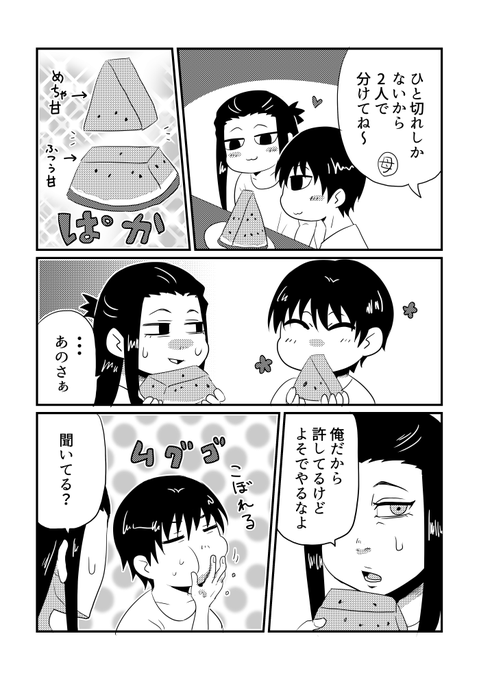 淳SUMMER 