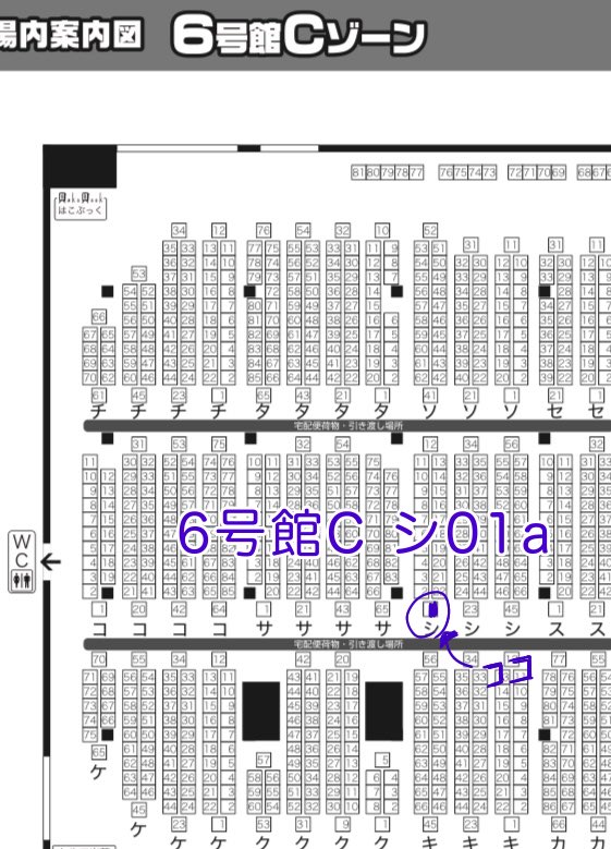 8月20日インテックス大阪 【SUPER COMIC CITY 関西 29】 SUPER TOKYO罹破維武 2023夏  スペースNo.【6号館C シ01a】 サークル名【✖️✖️✖️】  こちらのスペースで参加させていただきます! 新刊の方は今頑張ってる最中なので 完成できるように頑張ります!