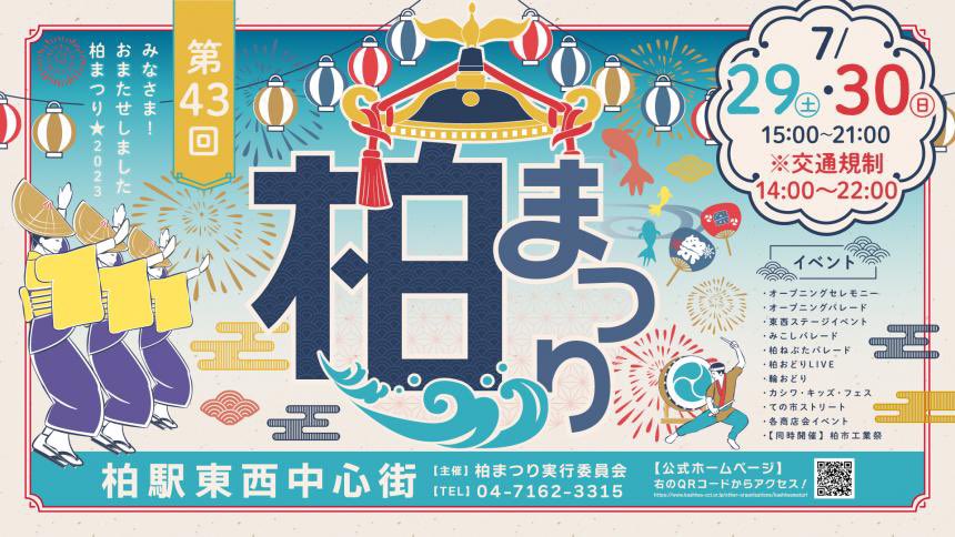 AFRO_YA's tweet photo. 7/29.30(土日)
柏まつり

11:00-ラストまで営業してます。
昼でも夜でもいつでもお越しください。

30日 17:00

"あしたのかをり"
インストアライブやります。
店内で1品ご注文でOKです。

#AFROYA
#nicolabo
#柏まつり https://t.co/oPFtkYT7x7